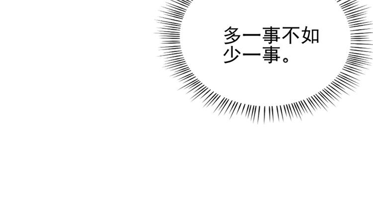 《深夜书屋》第45话 第18页