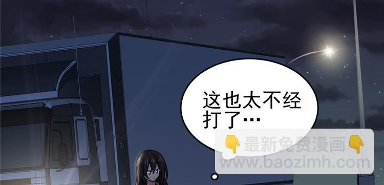 《深夜书屋》第45话 第47页