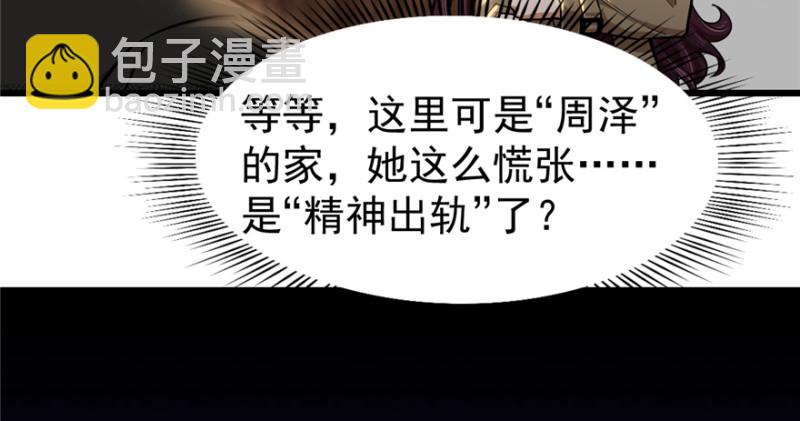 《深夜书屋》043 第13页