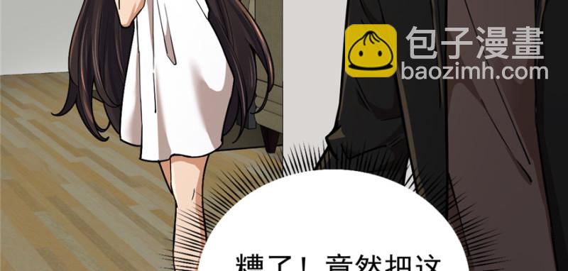 《深夜书屋》043 第21页