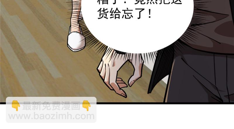 《深夜书屋》043 第22页