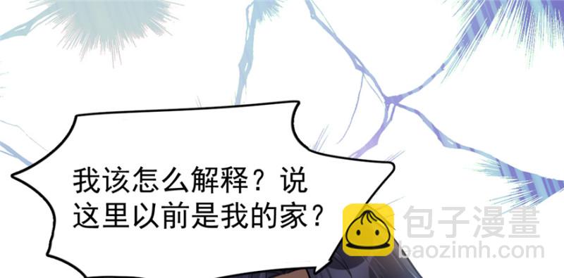 《深夜书屋》043 第2页