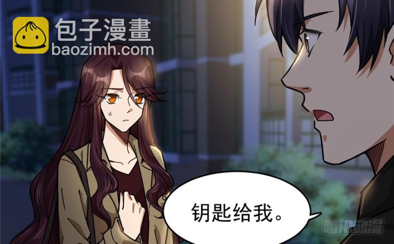 《深夜书屋》043 第40页