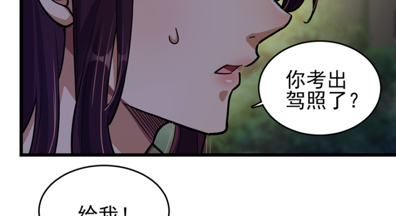 《深夜书屋》043 第43页