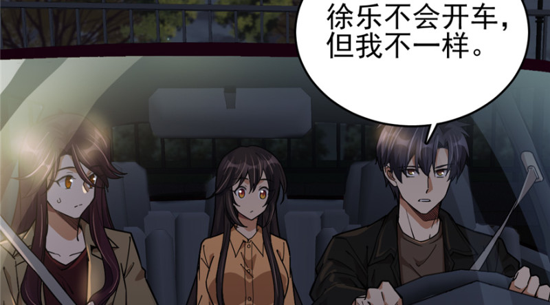 《深夜书屋》043 第45页
