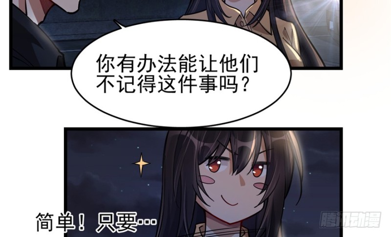 《深夜书屋》046 第11页