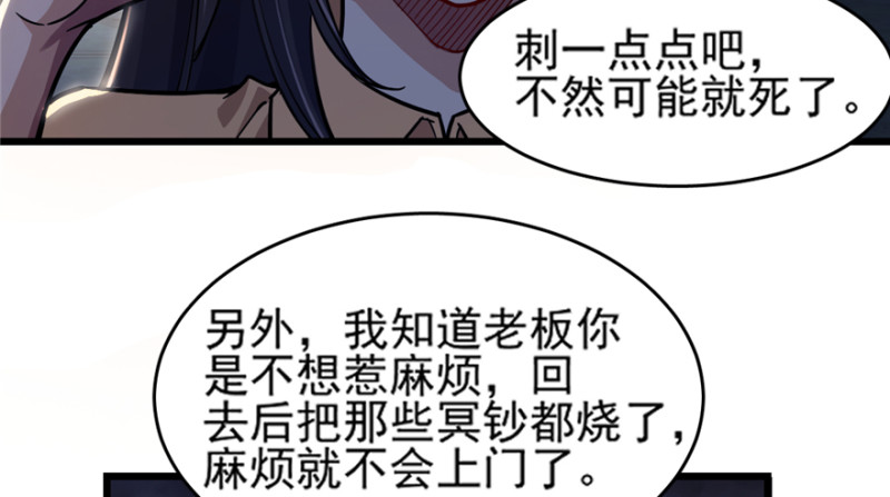 《深夜书屋》046 第18页