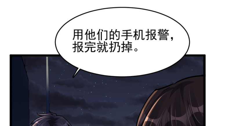《深夜书屋》046 第28页