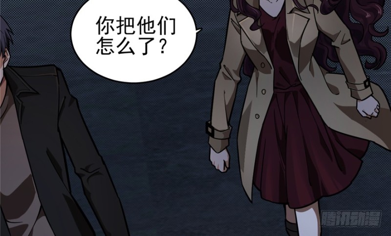 《深夜书屋》046 第32页