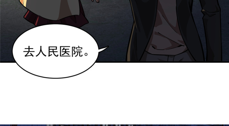 《深夜书屋》046 第39页
