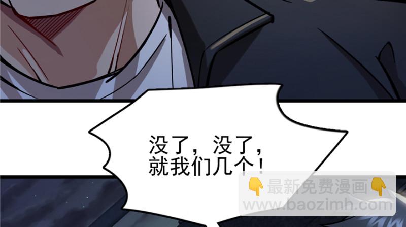 《深夜书屋》046 第6页