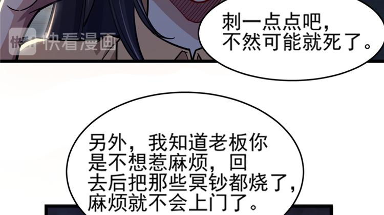 《深夜书屋》第46话 第20页