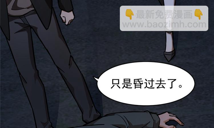 《深夜书屋》第46话 第35页