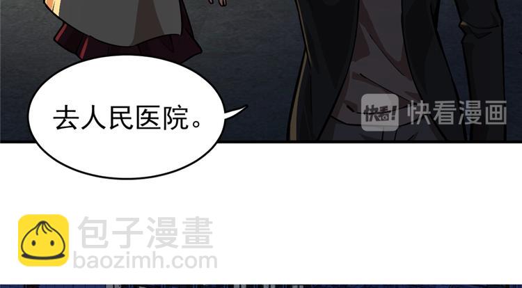 《深夜书屋》第46话 第41页