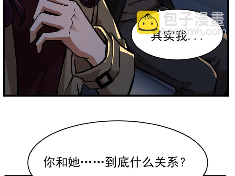 《深夜书屋》第46话 第47页
