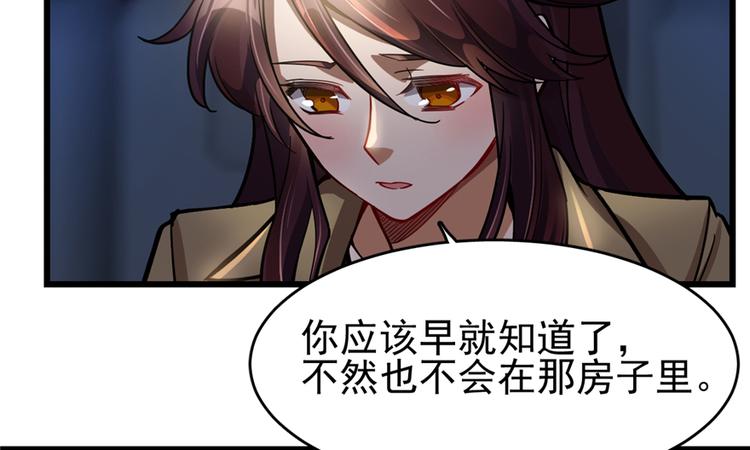 《深夜书屋》第47话 第10页