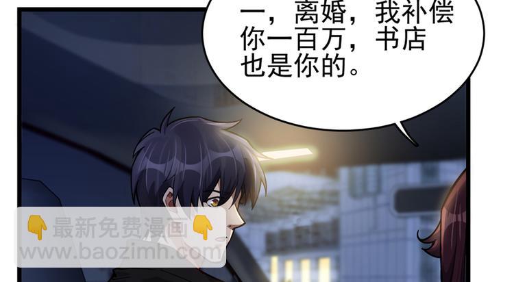 《深夜书屋》第47话 第17页