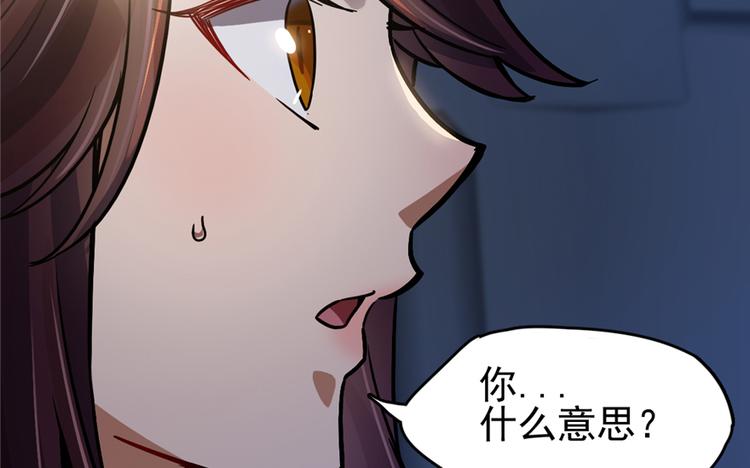 《深夜书屋》第47话 第32页