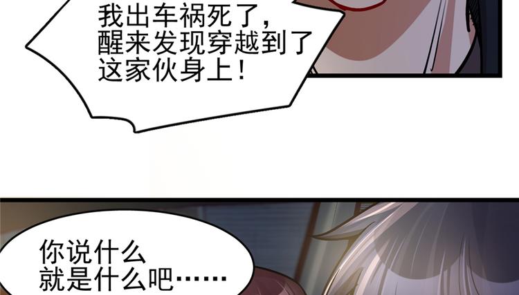 《深夜书屋》第47话 第45页