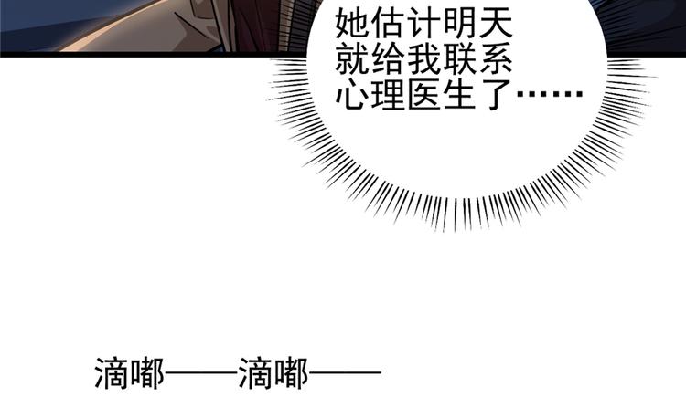 《深夜书屋》第47话 第47页