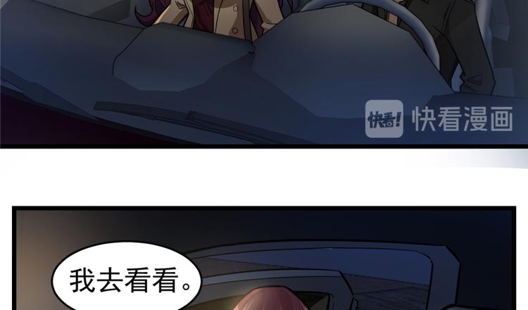 《深夜书屋》第47话 第50页