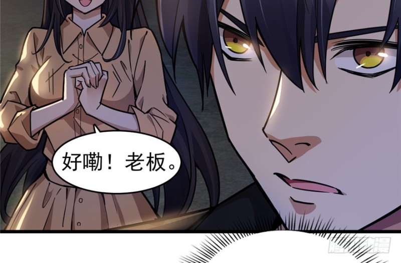 《深夜书屋》045 第16页