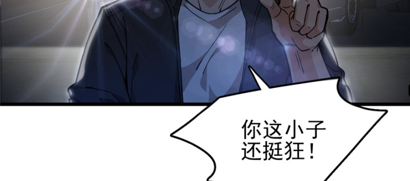 《深夜书屋》045 第19页