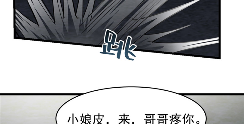 《深夜书屋》045 第22页