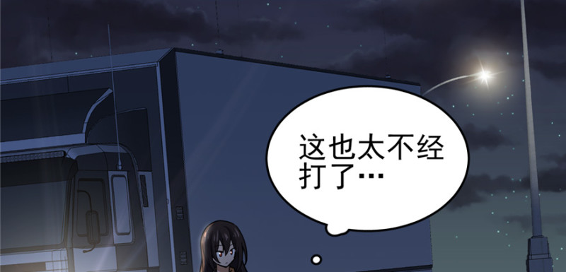 《深夜书屋》045 第46页