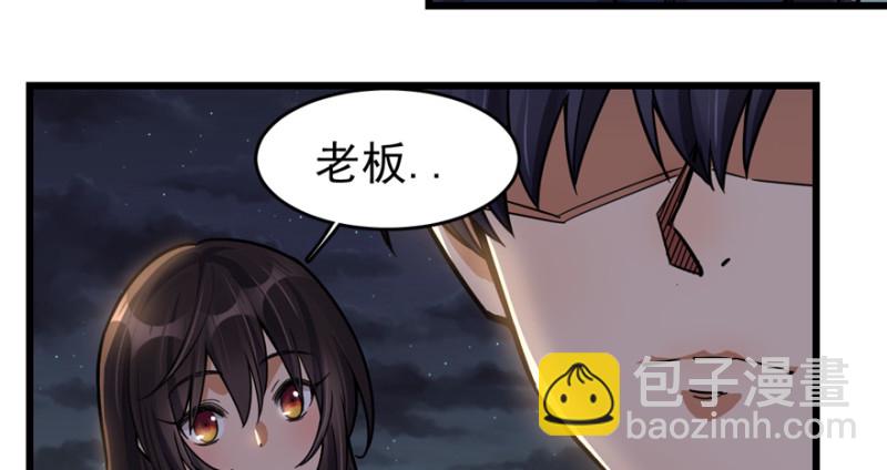 《深夜书屋》045 第8页