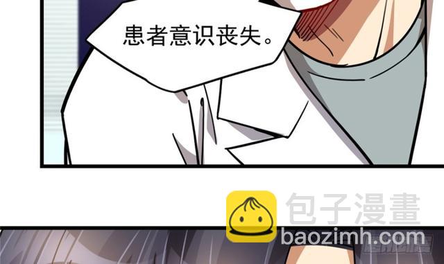 《深夜书屋》048 第12页