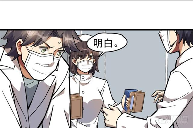 《深夜书屋》048 第37页