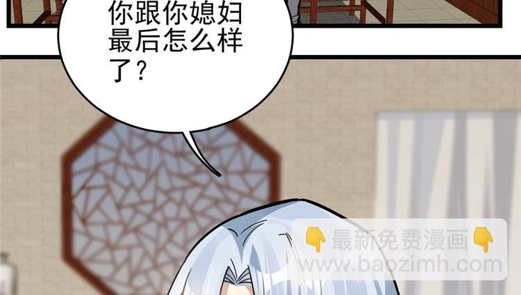 《深夜书屋》第49话 第18页