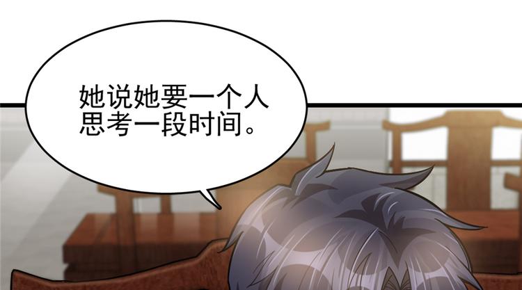《深夜书屋》第49话 第21页