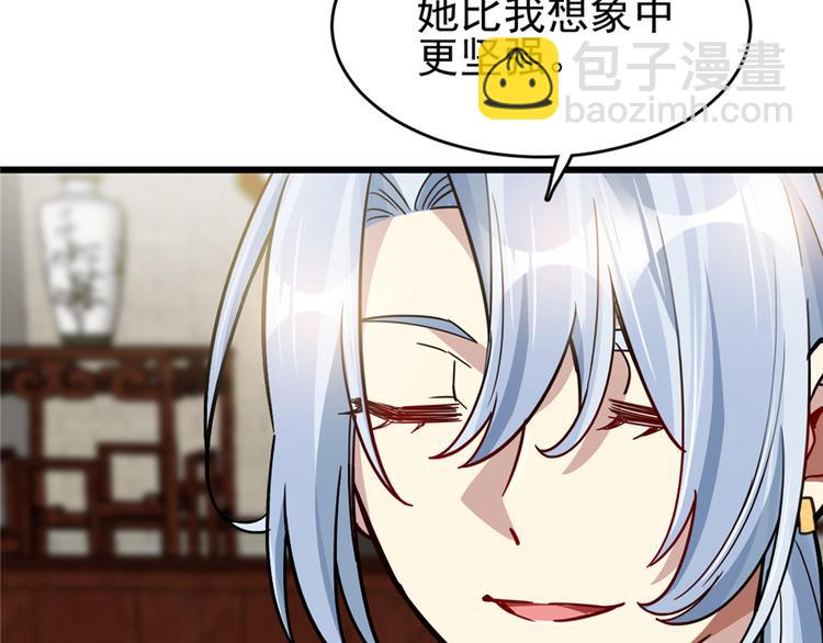 《深夜书屋》第49话 第24页