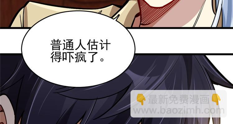 《深夜书屋》第49话 第26页