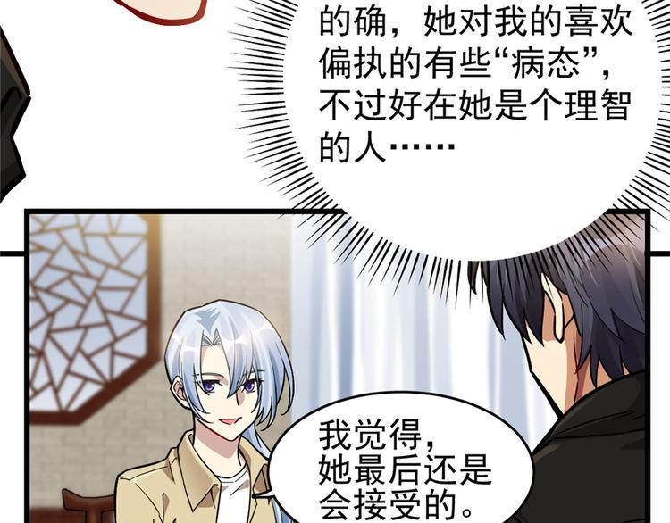 《深夜书屋》第49话 第28页