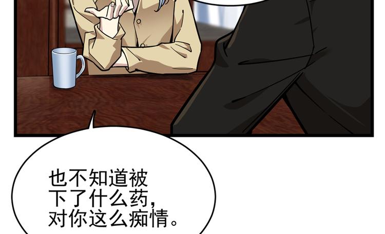 《深夜书屋》第49话 第30页