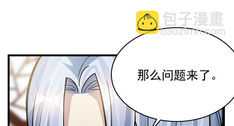 《深夜书屋》第49话 第35页