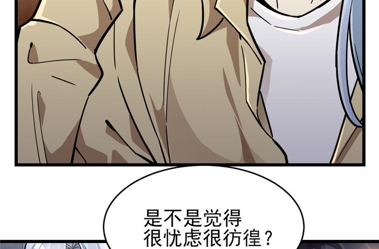 《深夜书屋》第49话 第40页