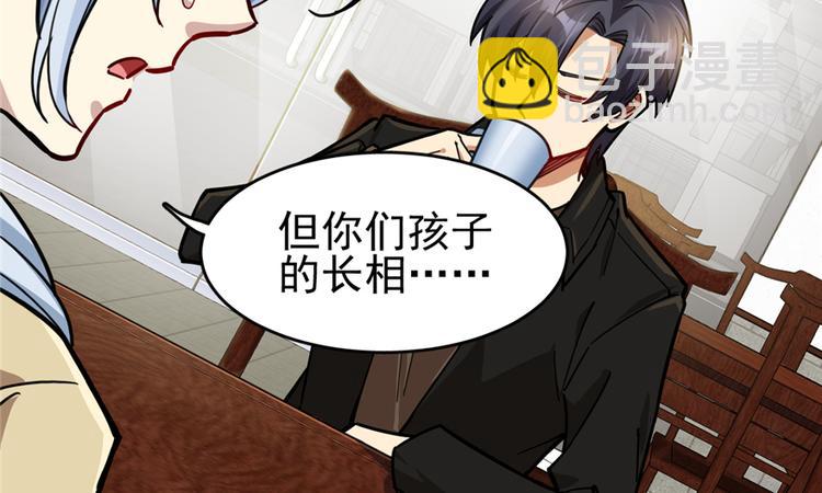 《深夜书屋》第49话 第46页