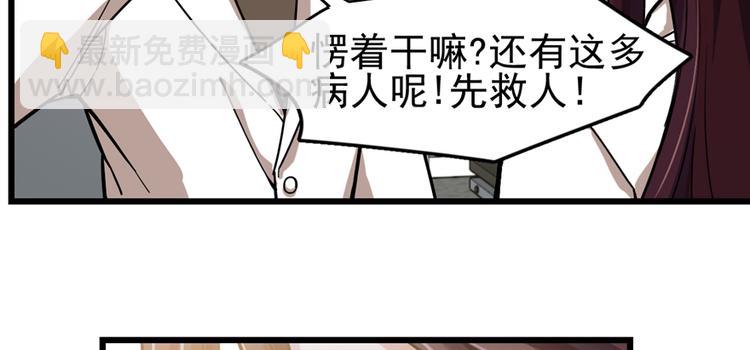 《深夜书屋》第49话 第4页