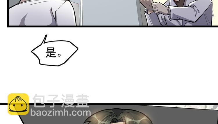 《深夜书屋》第48话 第29页