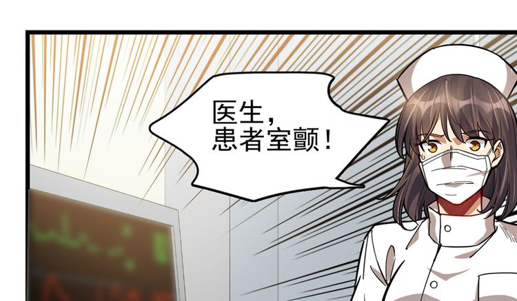 《深夜书屋》第48话 第34页