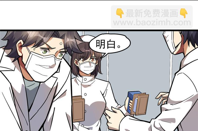 《深夜书屋》第48话 第40页