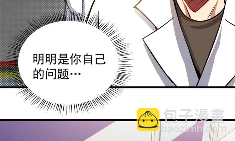 《深夜书屋》第48话 第5页