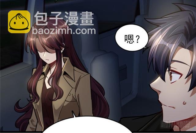 《深夜书屋》047 第7页