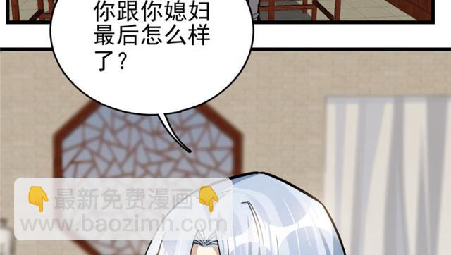 《深夜书屋》049 第16页
