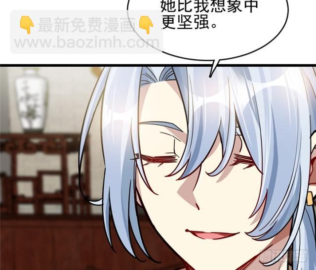 《深夜书屋》049 第21页