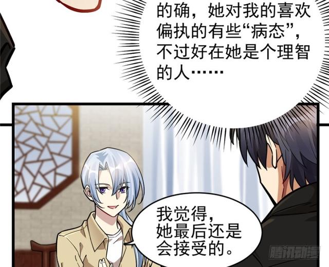 《深夜书屋》049 第24页